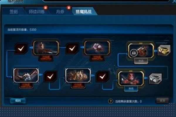 逆战猎魔挑战在哪里