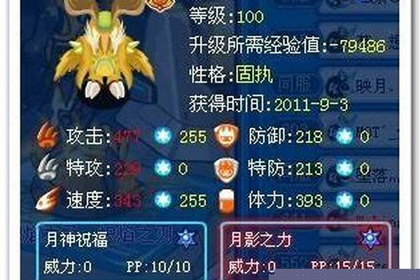 赛尔号阿尔莫尼实战