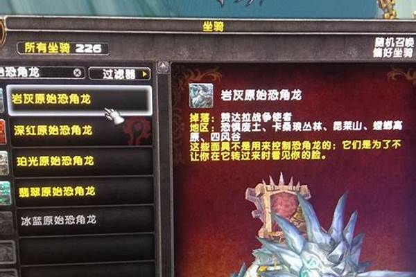 训恐角龙高手怎么接