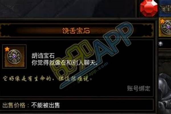 饶舌宝石爆率和难度有关