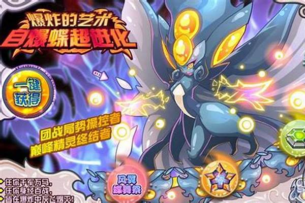 赛尔号斯加尔卡第几门