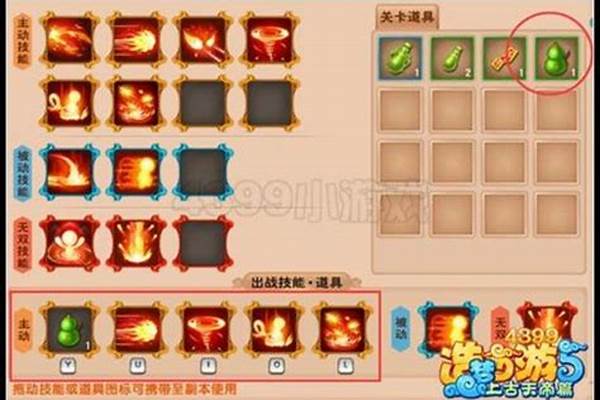 造梦西游新手教程