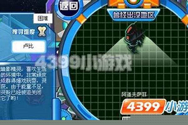 赛尔号拜伦号稀有精灵
