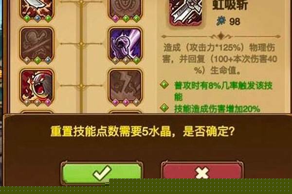 贪婪洞窟加点顺序