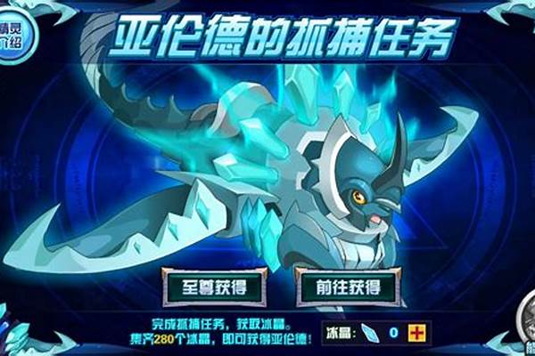 赛尔号亚伦斯在哪里进化