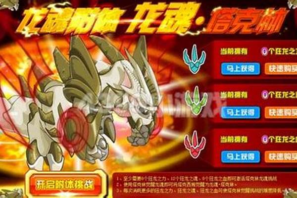 赛尔号塔拉进化是什么