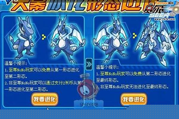 赛尔号弗里兹解析