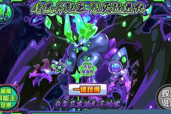 赛尔号异能王完全体