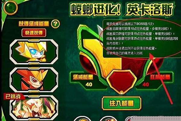赛尔号小螳螂怎么打