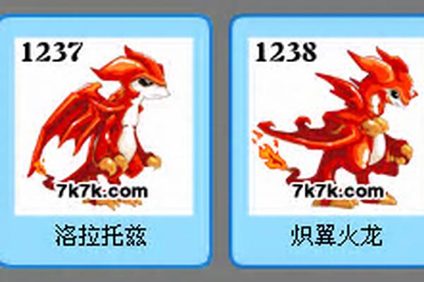 赛尔号洛拉托兹进化物品数量不够