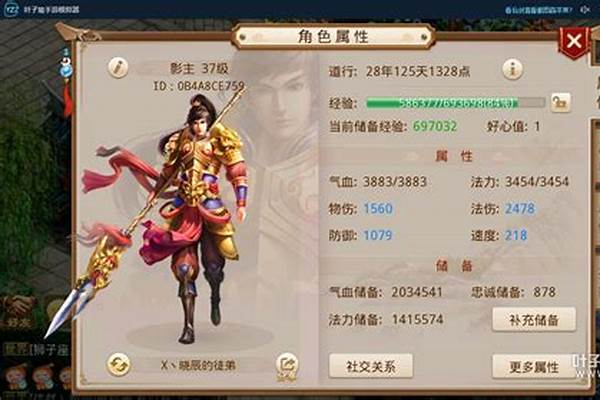 问道力金加点出装