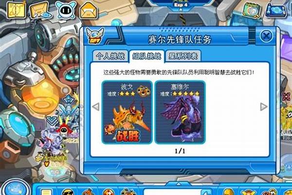 赛尔号怎么组队打塞维尔