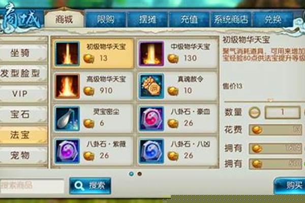 诛仙法宝怎么拉抗性全拉满