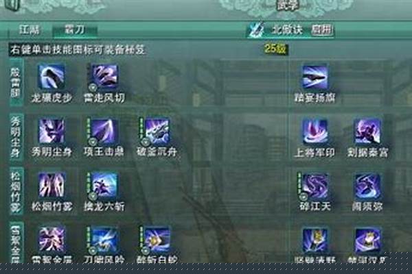 霸刀技能释放顺序