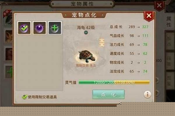 问道坐骑等级有什么用