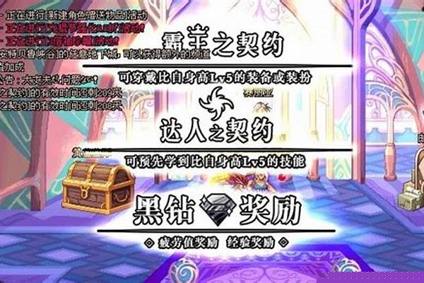 达人的契约是什么