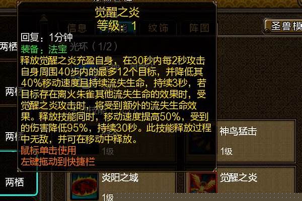 飞升坐骑升阶数据离火麒麟