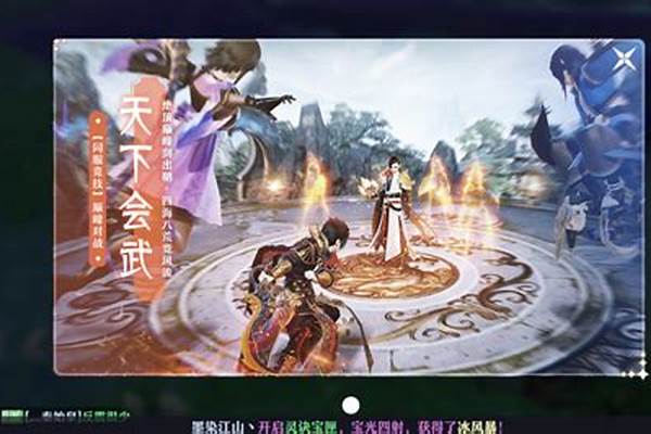 诛仙天下会武多少经验