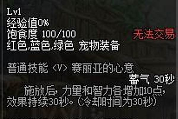迷你百变赛利亚属性