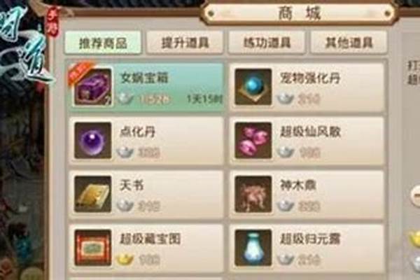 问道跑环材料箱怎么获得