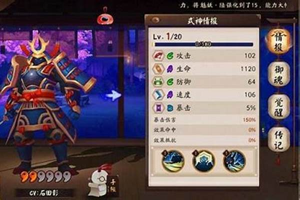 阴阳师兵俑御魂搭配