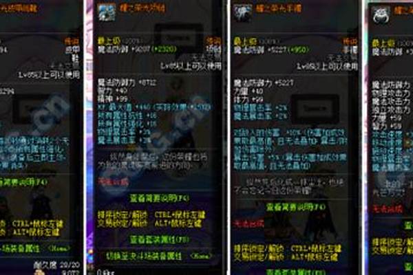 远古套装属性介绍