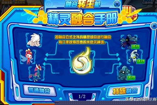 赛尔号埃尔夫解析