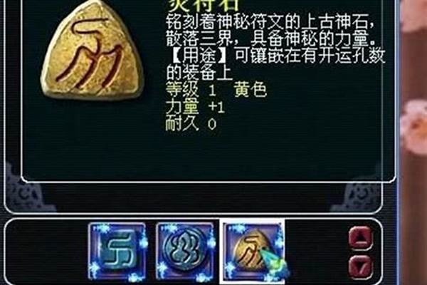 隔山打牛符石组合怎么打