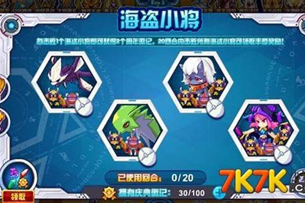 赛尔号粉色元神珠怎么孵化