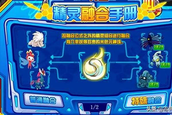 赛尔号粉色元神珠是什么