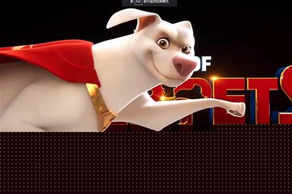 超级宠物大战超级宠物