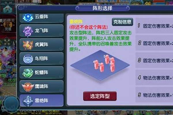 雷绝阵加宝宝多少输出