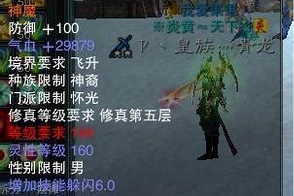 诛仙太昊用什么装备