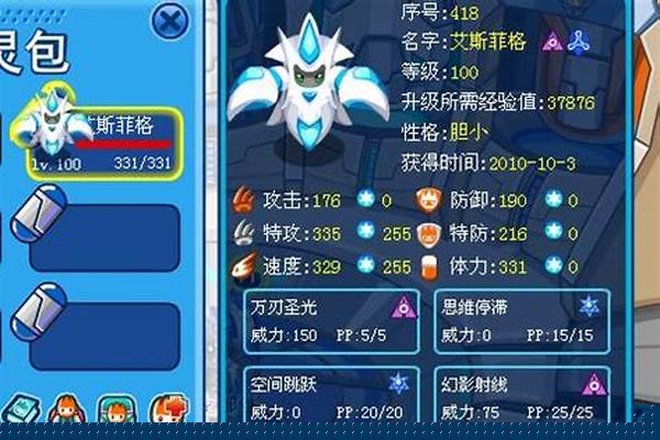 赛尔号尼奥在哪里捕捉