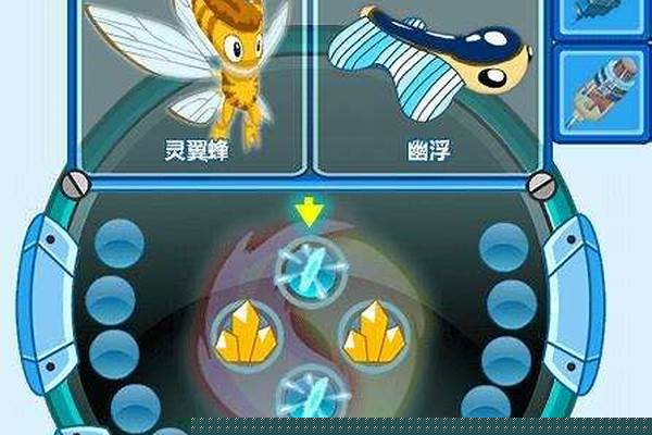 赛尔号精灵融合材料