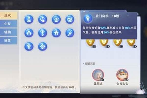 诛仙坐骑怎么提升速度