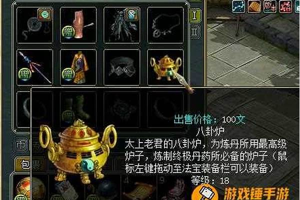 问道炼丹炉怎么弄