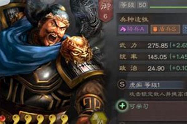 许褚带什么战法比较好