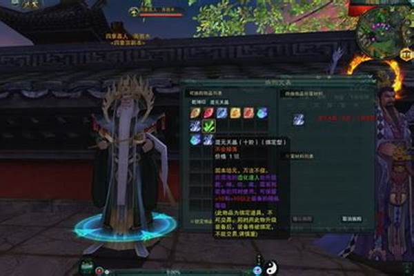 诛仙造化珠有什么用