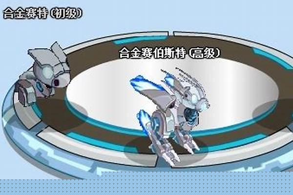 赛尔号合金赛伯斯特解析