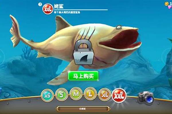 饥饿的鲨鱼进化无限钻石