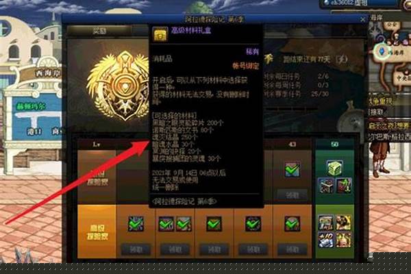 邪恶结晶怎么获得天空之剑