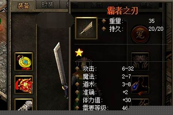 霸者之刃隐藏属性