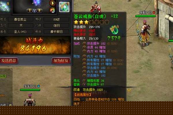 魔侠传翎羽加点方案及装备选择