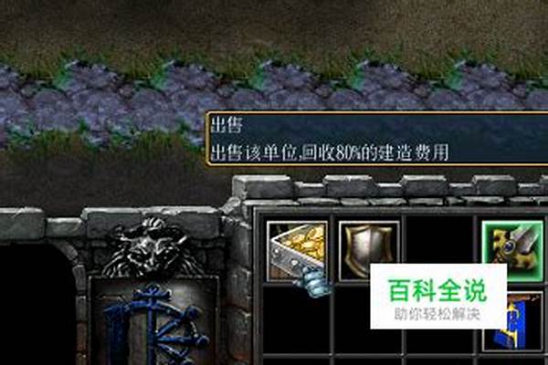 魔兽争霸人族新手入门战术