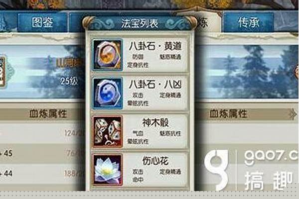 诛仙天机魂石有什么用