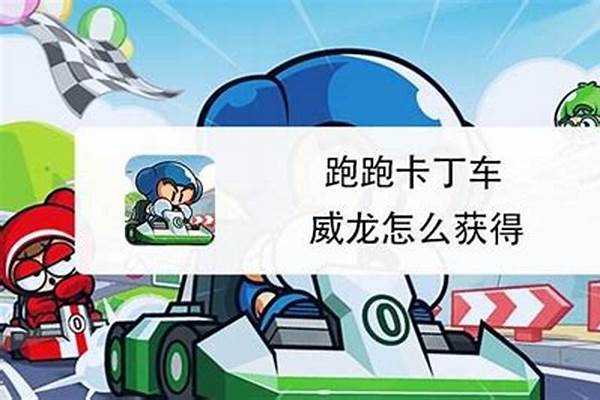 跑跑卡丁车经验值怎么升得快