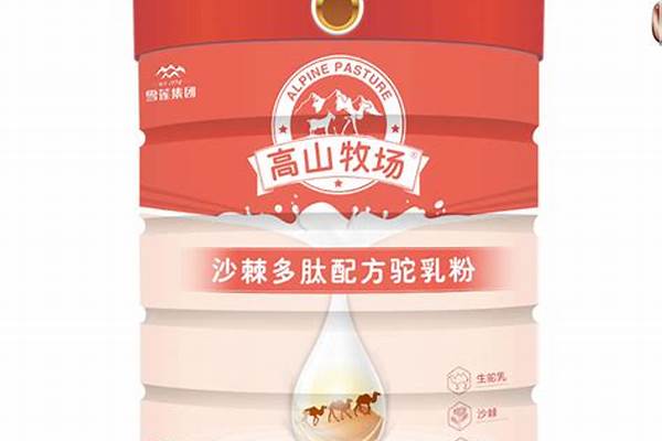 高山牧场沙棘多肽驼乳粉怎么样
