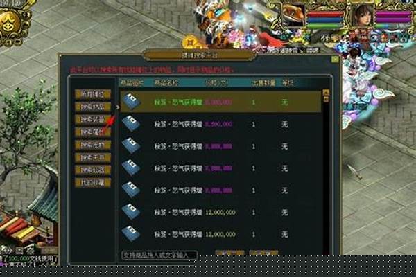 问道秘籍怎么获得