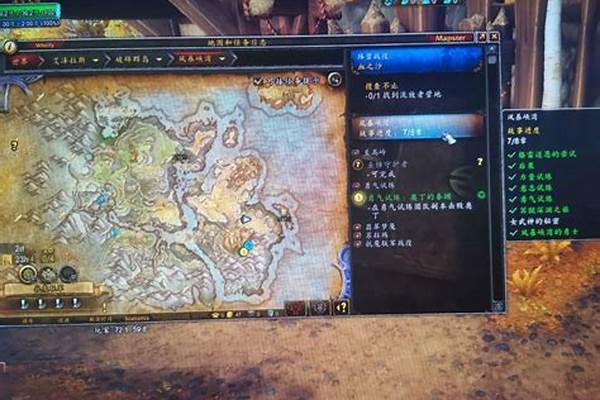 风暴峡湾故事进度流程